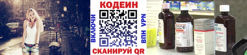 магазин продажи   Монино  мега ССЫЛКА  даркнет формула  Кодеин Purple Drank 