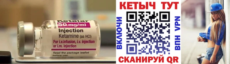 КЕТАМИН VHQ что такое Монино