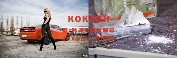 мяу мяу кристалл Белокуриха