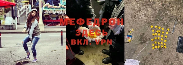 мяу мяу кристалл Белокуриха
