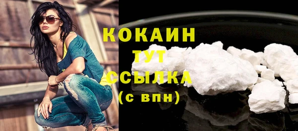 мяу мяу кристалл Белокуриха