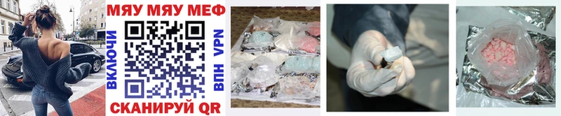 OMG маркетплейс  Монино  МЯУ-МЯУ mephedrone 