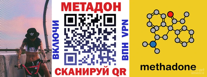 МЕТАДОН белоснежный  наркотики  Монино 